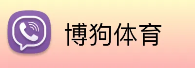 博狗体育 Logo